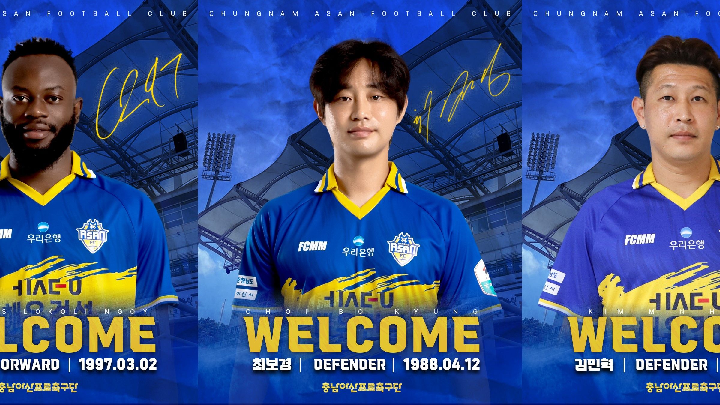 김민혁 최보경 은고이